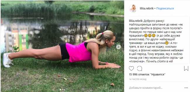 "Специальное упражнение": Лилия Ребрик рассказала, как быстро прийти в форму после родов